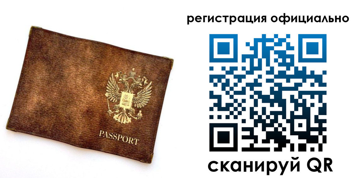 прописка от собственника в Коряжме
