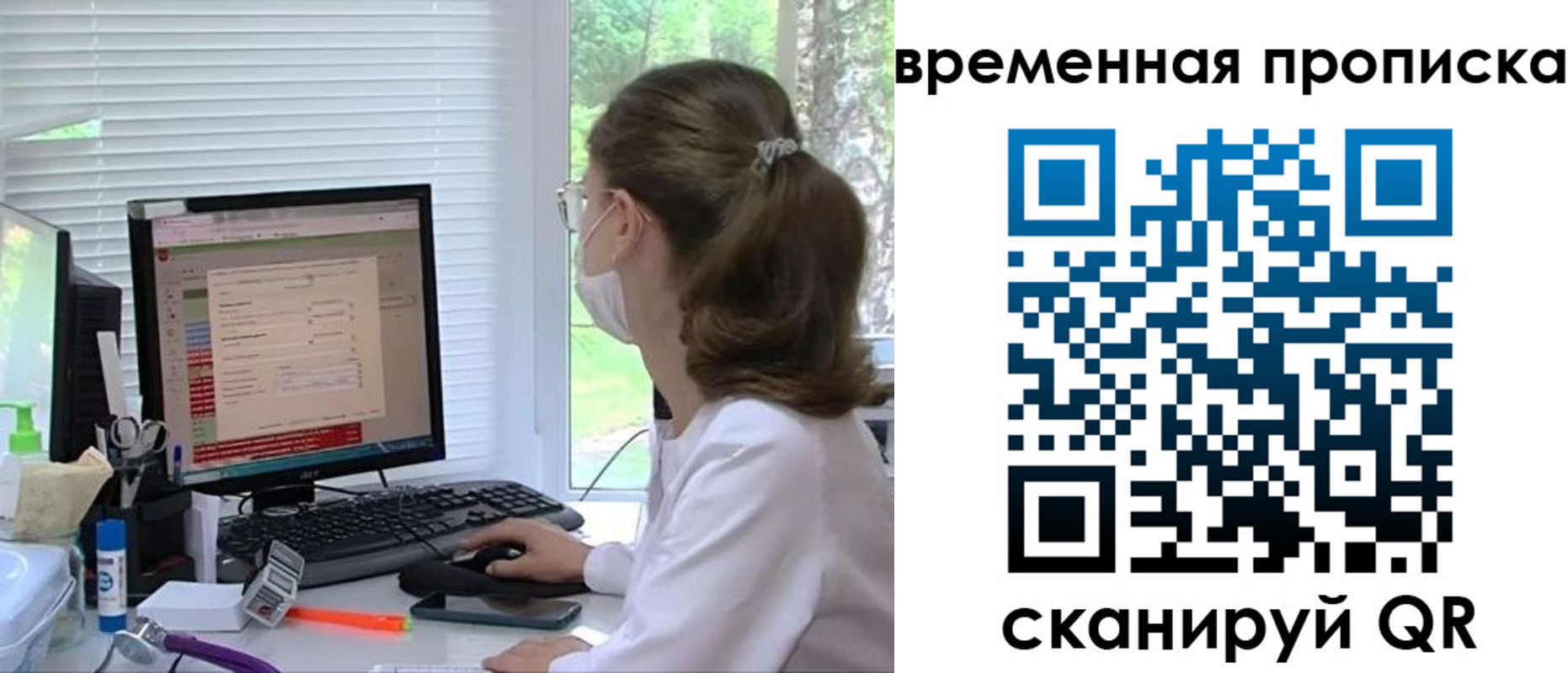 временная регистрация законно в Коряжме