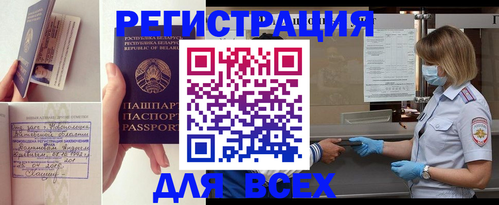 миграционный учет в Коряжме