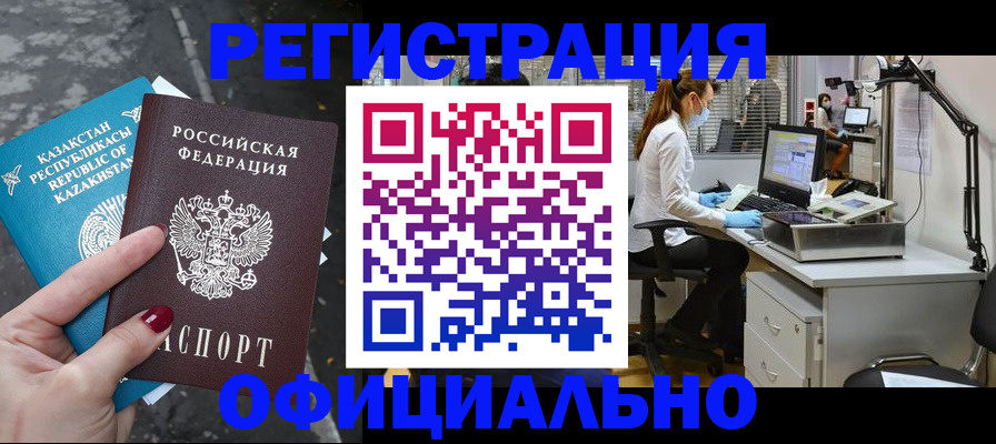 прописка иностранных граждан в Коряжме