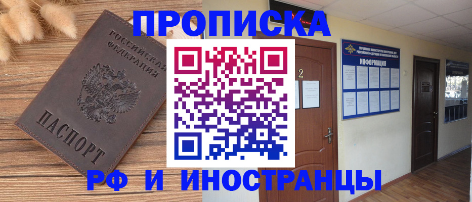 миграционный учет в Коряжме