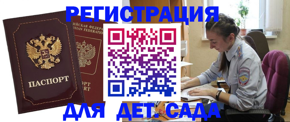 временная регистрация для всех в Коряжме