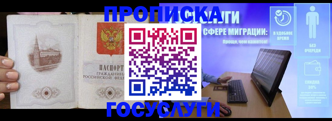 прописка для школы в Коряжме