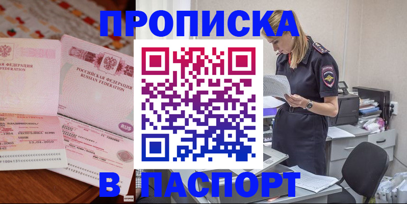 временная регистрация 2025 в Коряжме